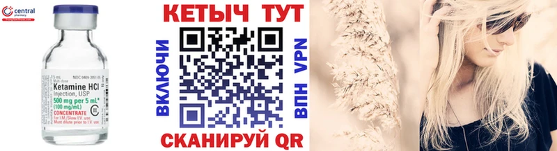 Кетамин ketamine  Пыталово 