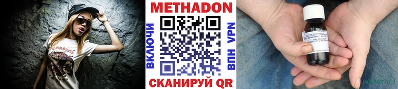МЕТАДОН methadone  Пыталово 