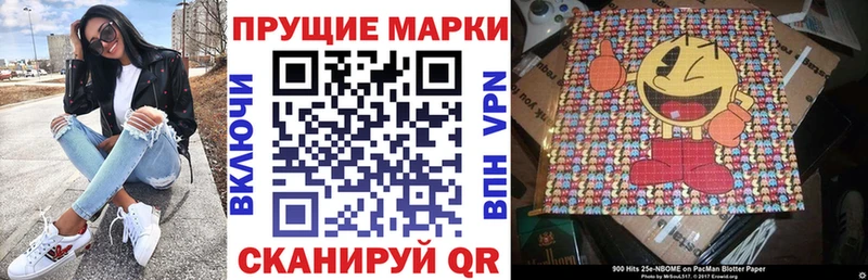 закладка Пыталово Марки N-bome 1,8мг